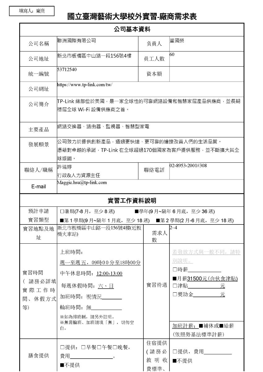 學生事務組